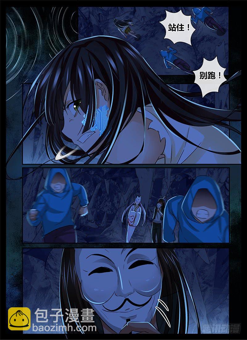 🍟万网驱魔人 146 幻觉 第2页