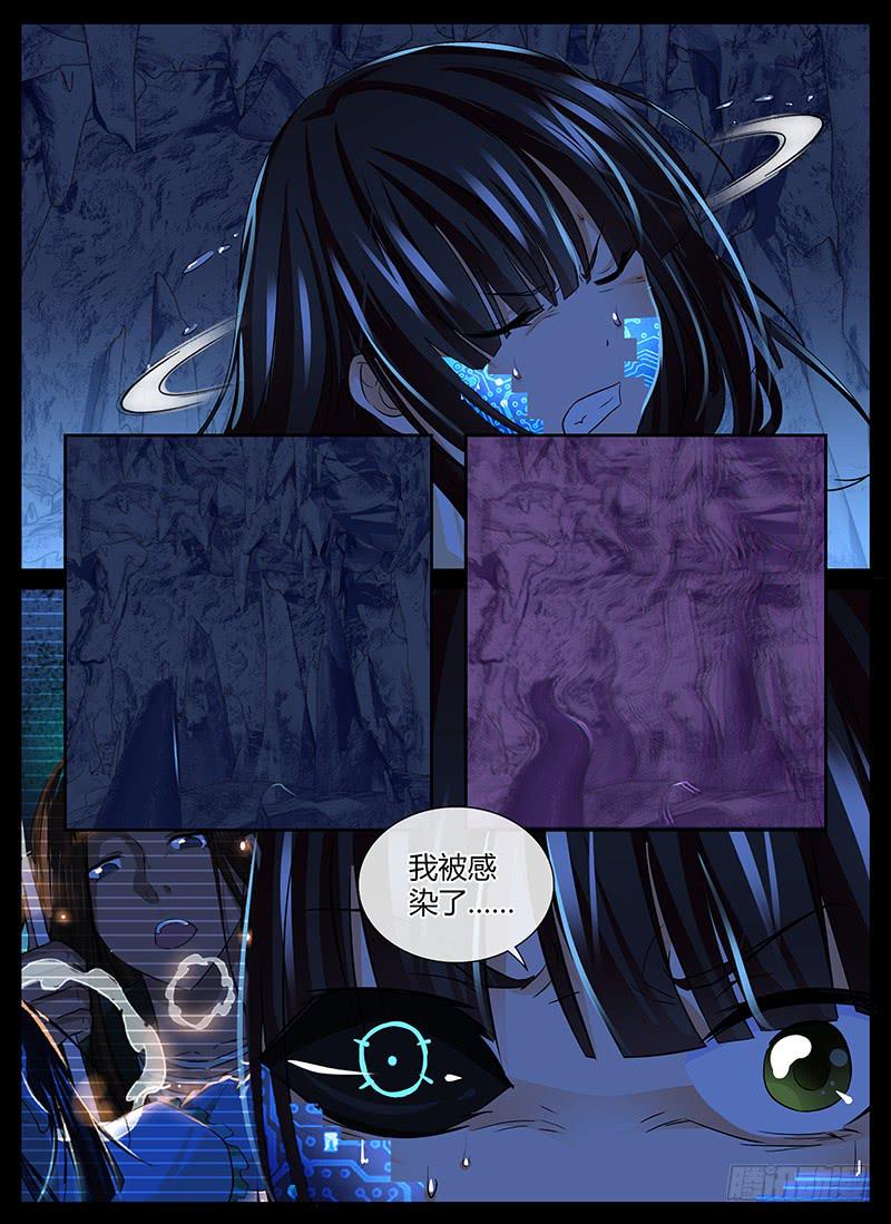 🍟万网驱魔人 146 幻觉 第4页