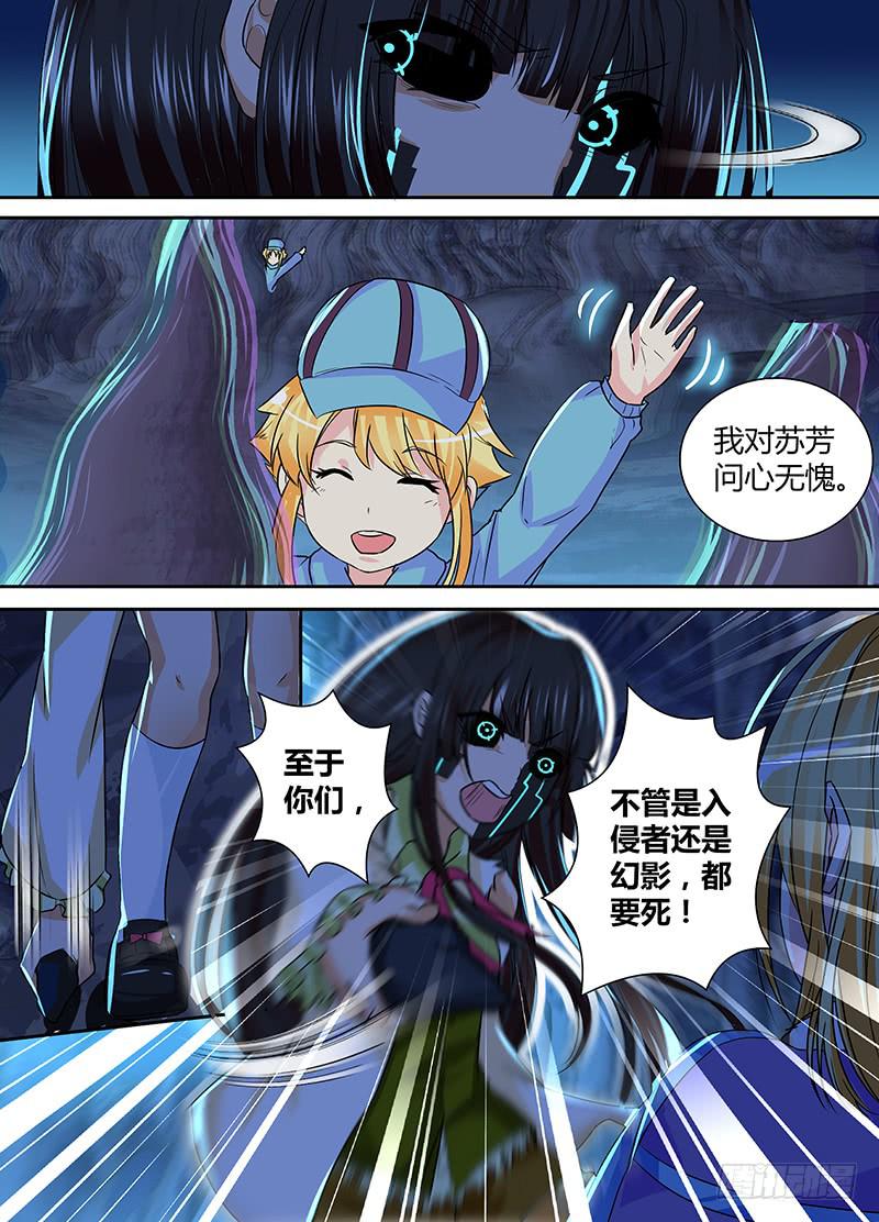 🍟万网驱魔人 148 包括像狗的猫 第7页