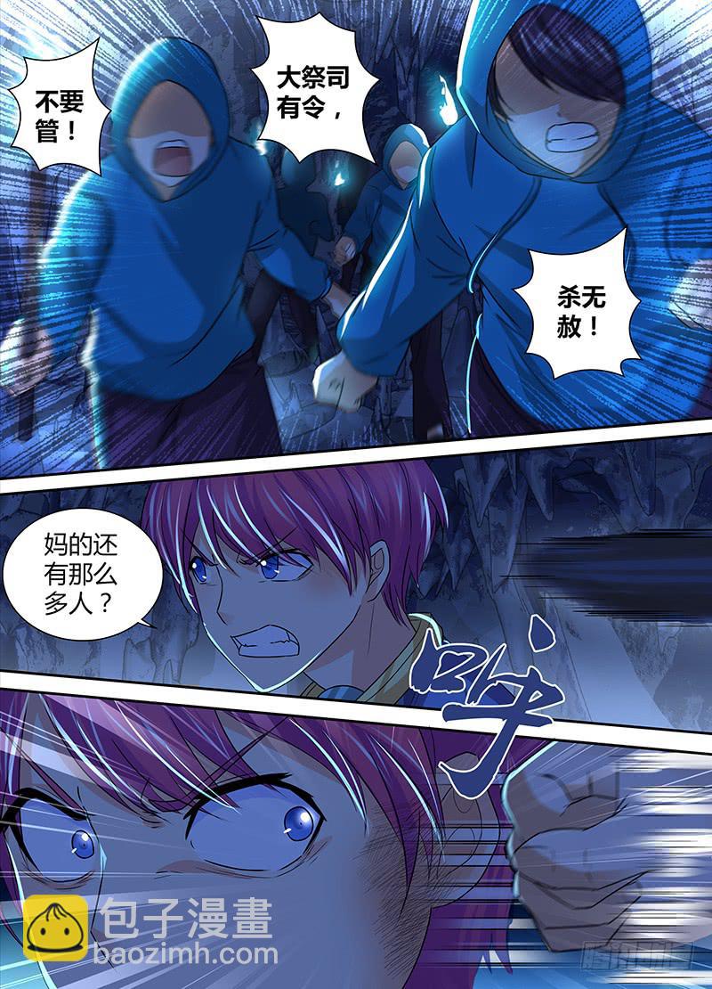 🍟万网驱魔人 148 包括像狗的猫 第9页