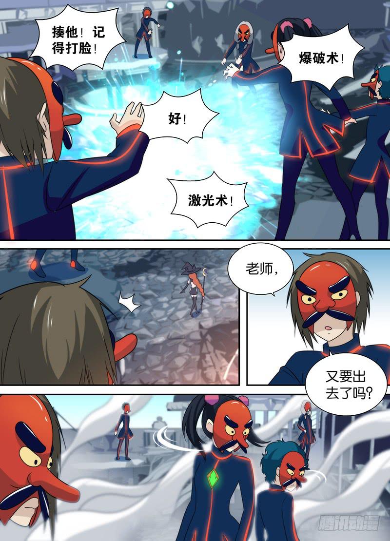 🍟万网驱魔人 016 熊孩子的玩具 第1页