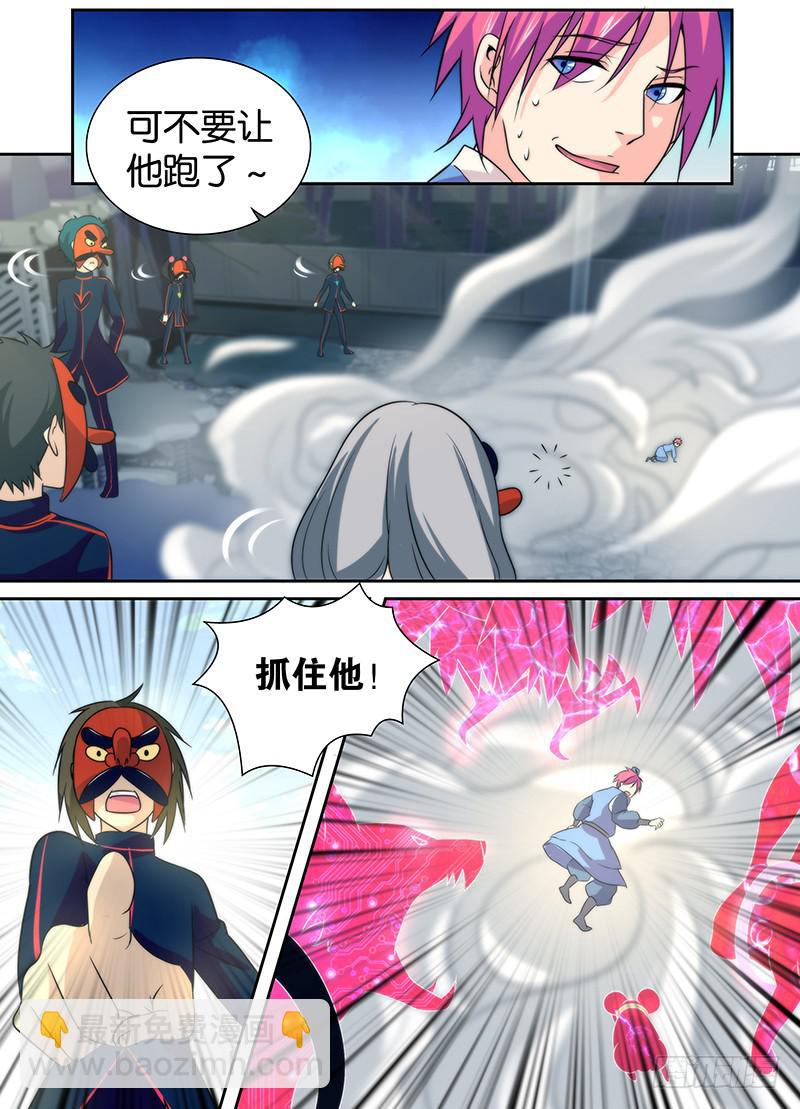🍟万网驱魔人 016 熊孩子的玩具 第3页