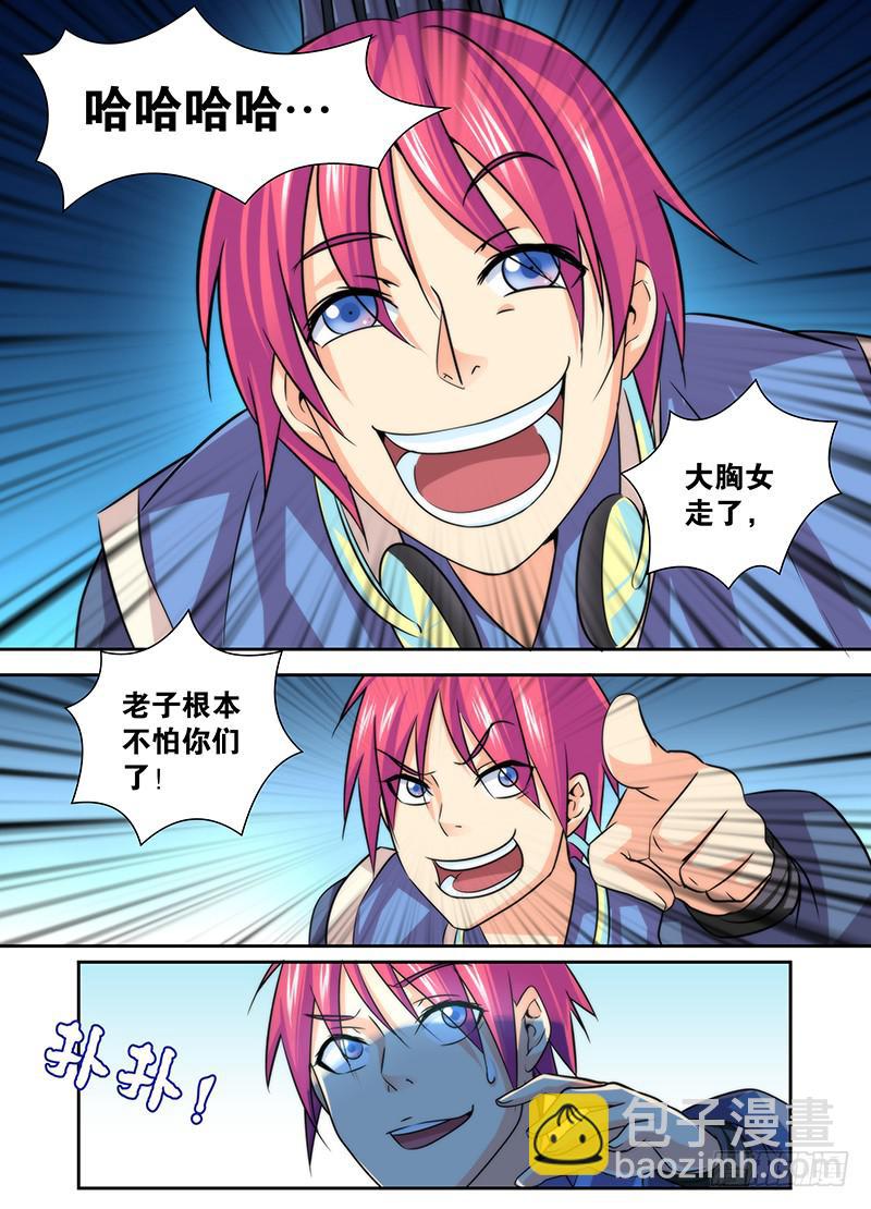 🍟万网驱魔人 016 熊孩子的玩具 第5页