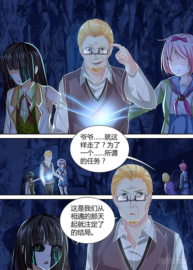 🍟万网驱魔人 150 魔术师与安杰尔 第11页