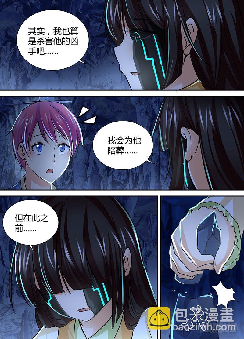 🍟万网驱魔人 150 魔术师与安杰尔 第14页