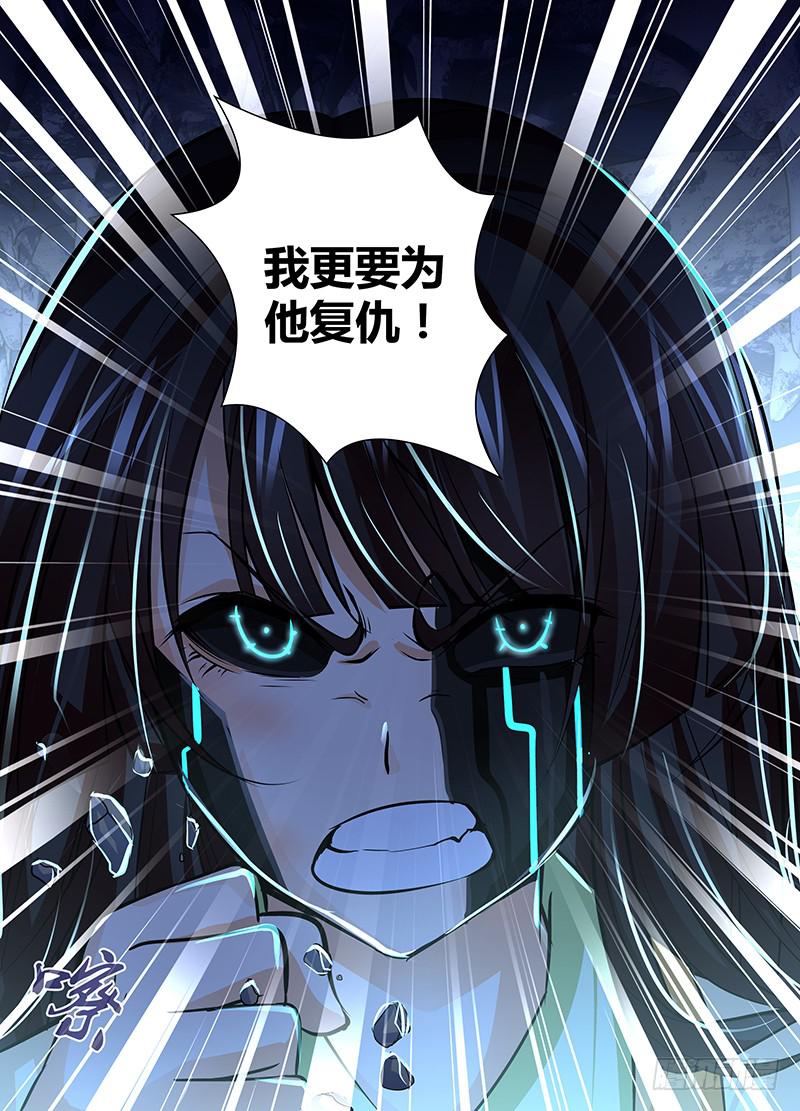 🍟万网驱魔人 150 魔术师与安杰尔 第15页