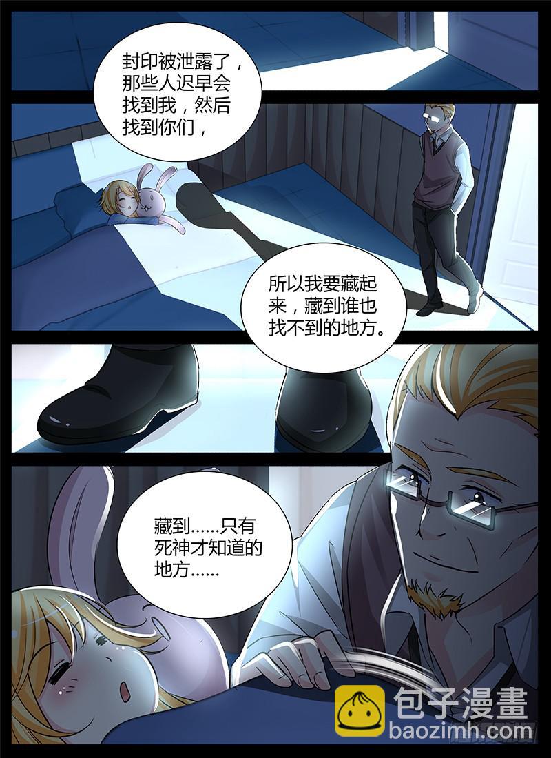 🍟万网驱魔人 150 魔术师与安杰尔 第9页
