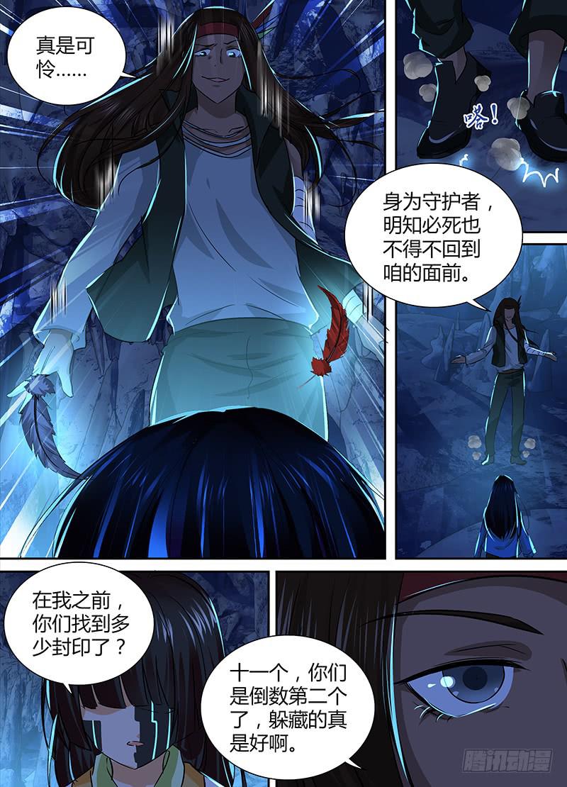 🍟万网驱魔人 152 粉的切开都是黑的 第14页