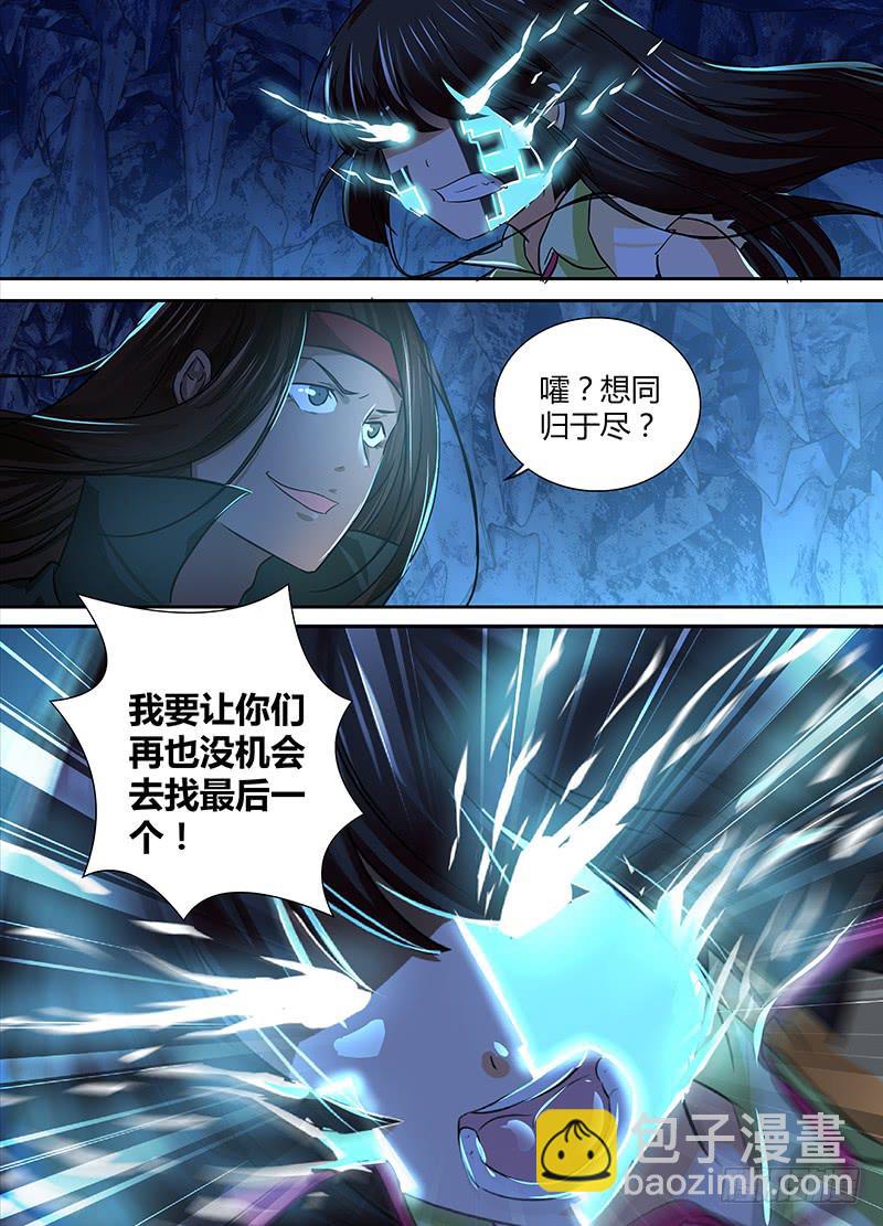 🍟万网驱魔人 152 粉的切开都是黑的 第15页