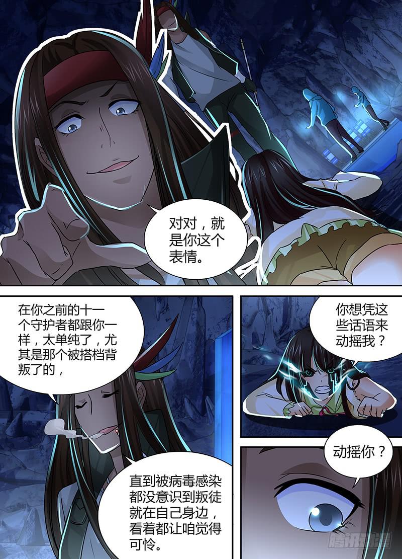 🍟万网驱魔人 154 也?! 第1页