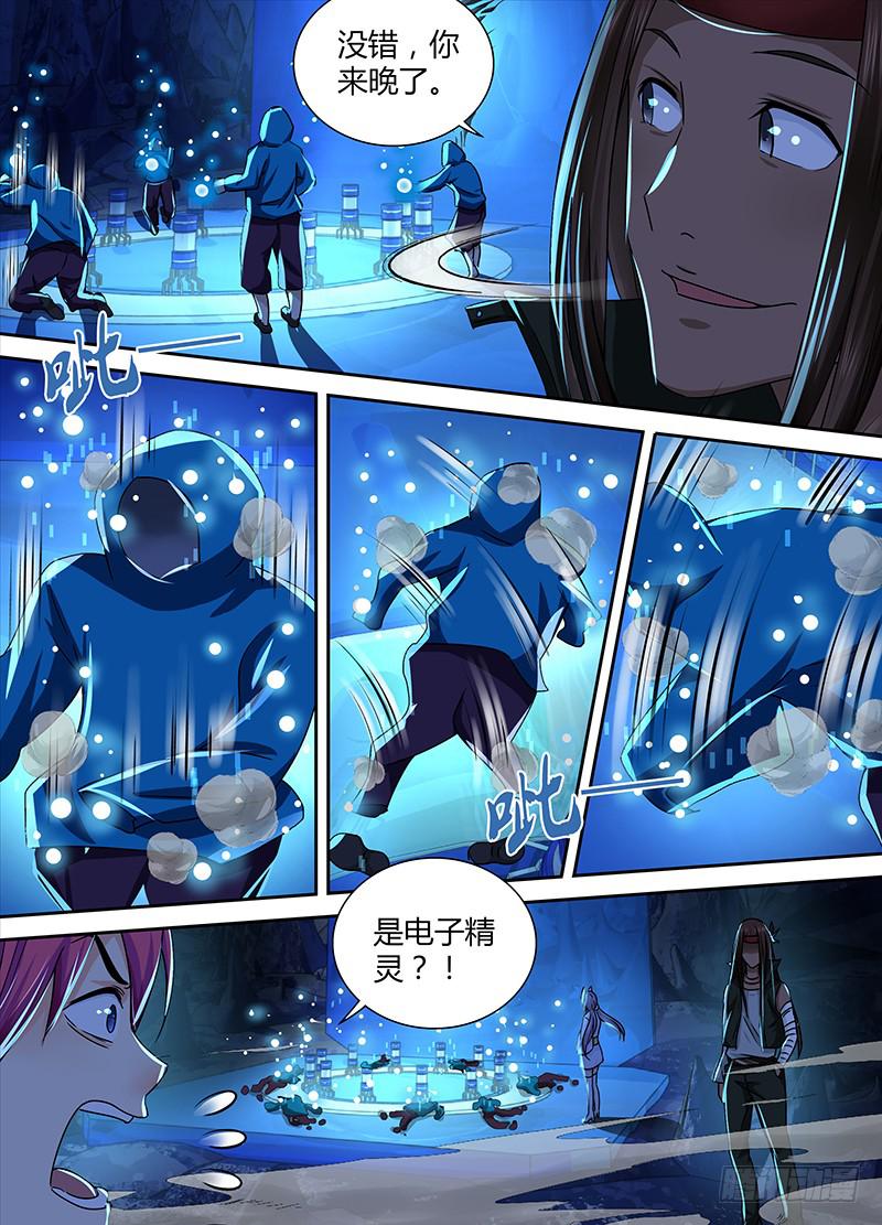 🍟万网驱魔人 154 也?! 第13页
