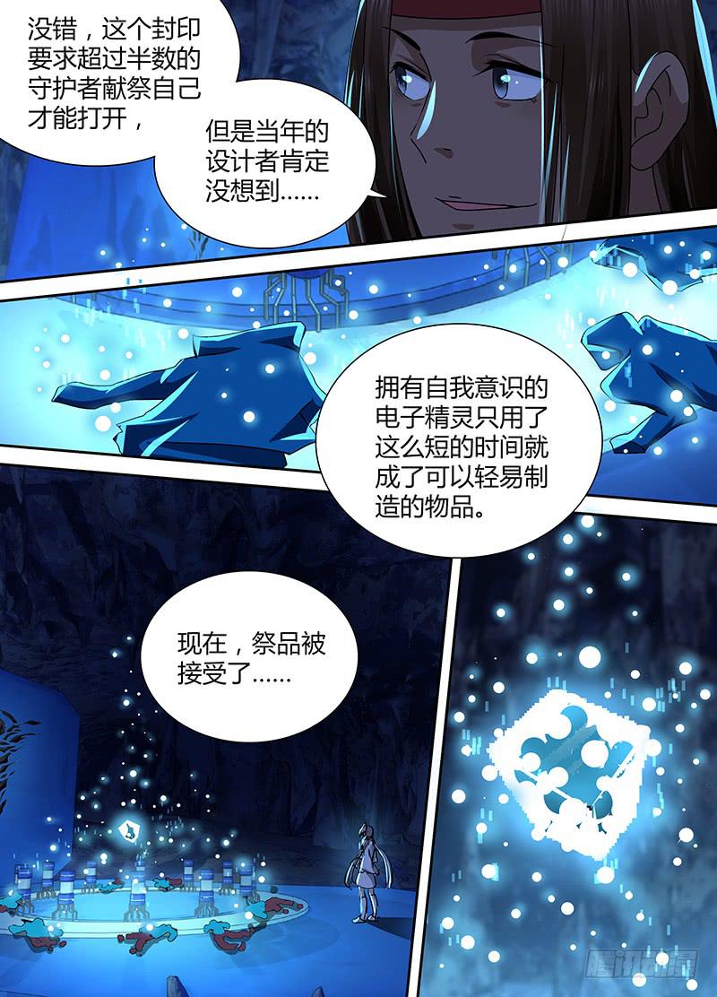 🍟万网驱魔人 154 也?! 第14页
