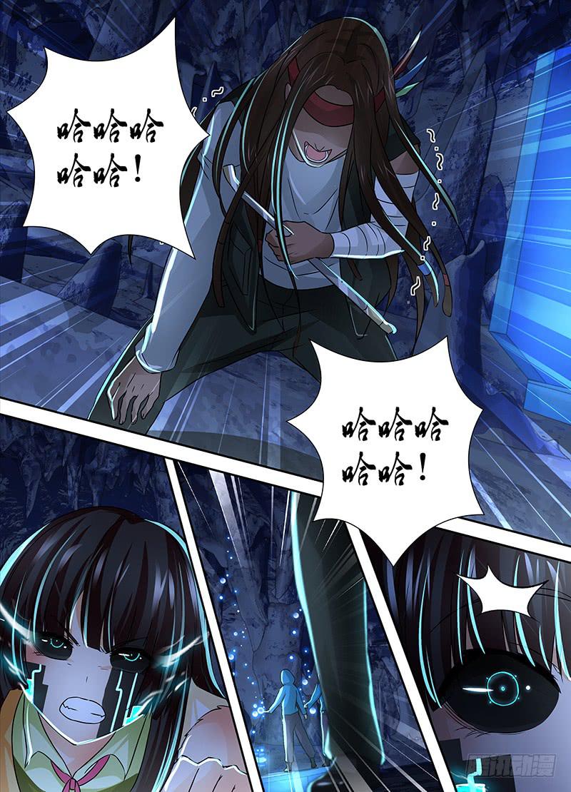 🍟万网驱魔人 154 也?! 第2页