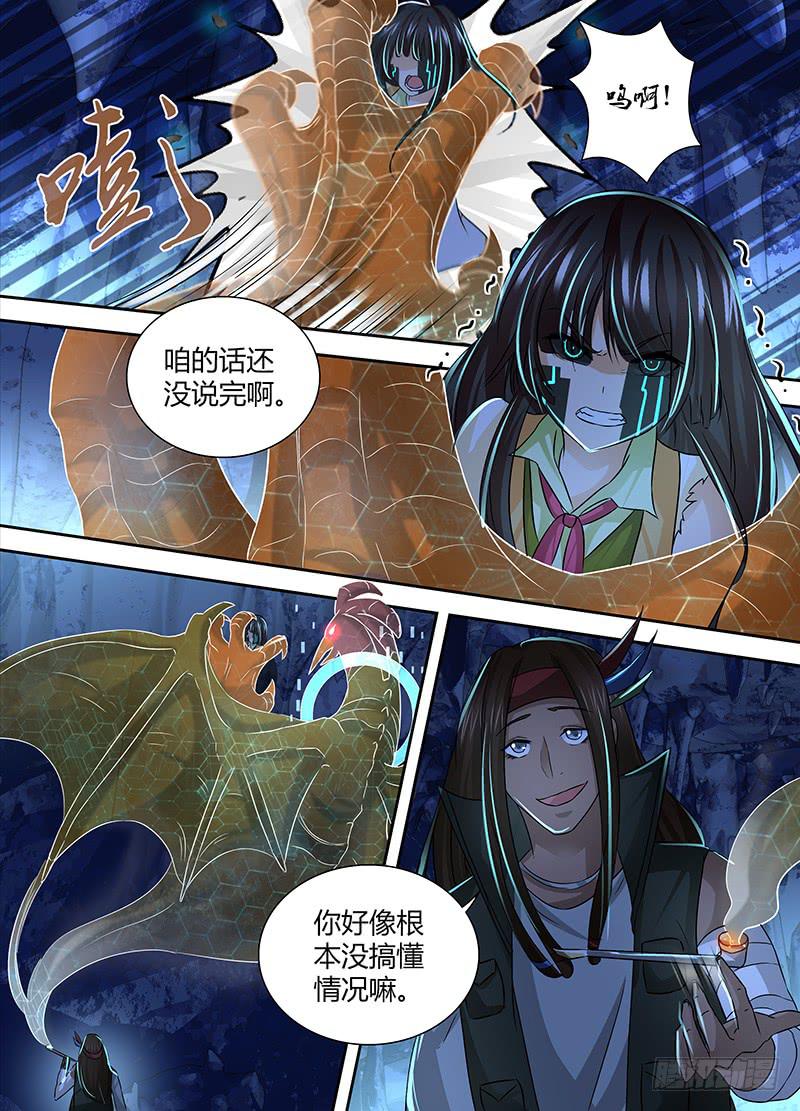 🍟万网驱魔人 154 也?! 第5页