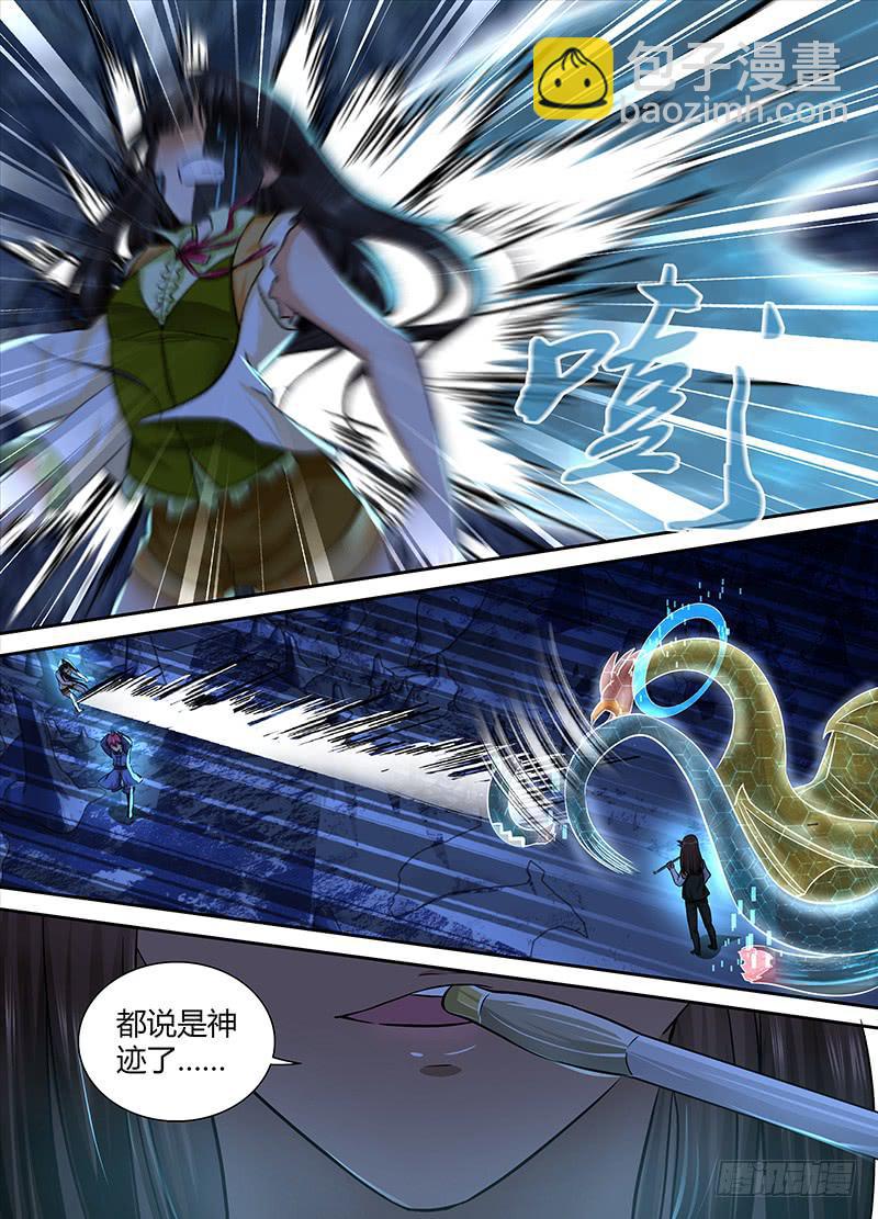 🍟万网驱魔人 156 蛇尾鸡 第13页