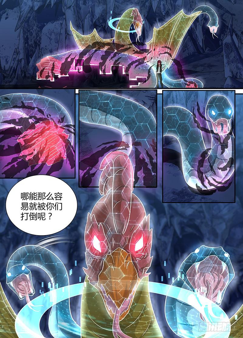 🍟万网驱魔人 156 蛇尾鸡 第14页