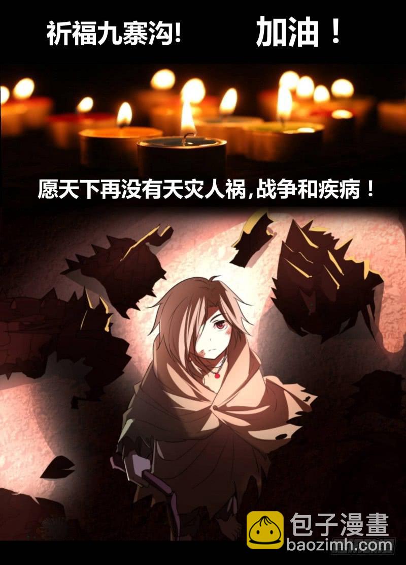 🍟万网驱魔人 156 蛇尾鸡 第17页