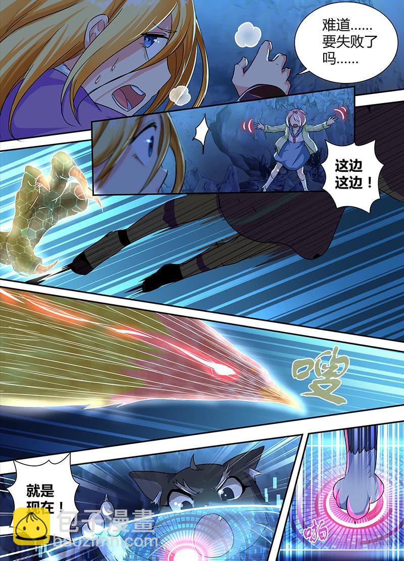 🍟万网驱魔人 158 雏儿狂奔 第11页