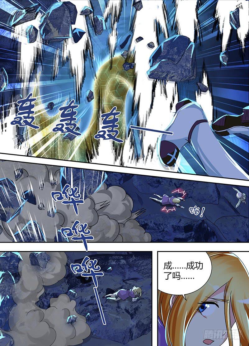 🍟万网驱魔人 158 雏儿狂奔 第12页