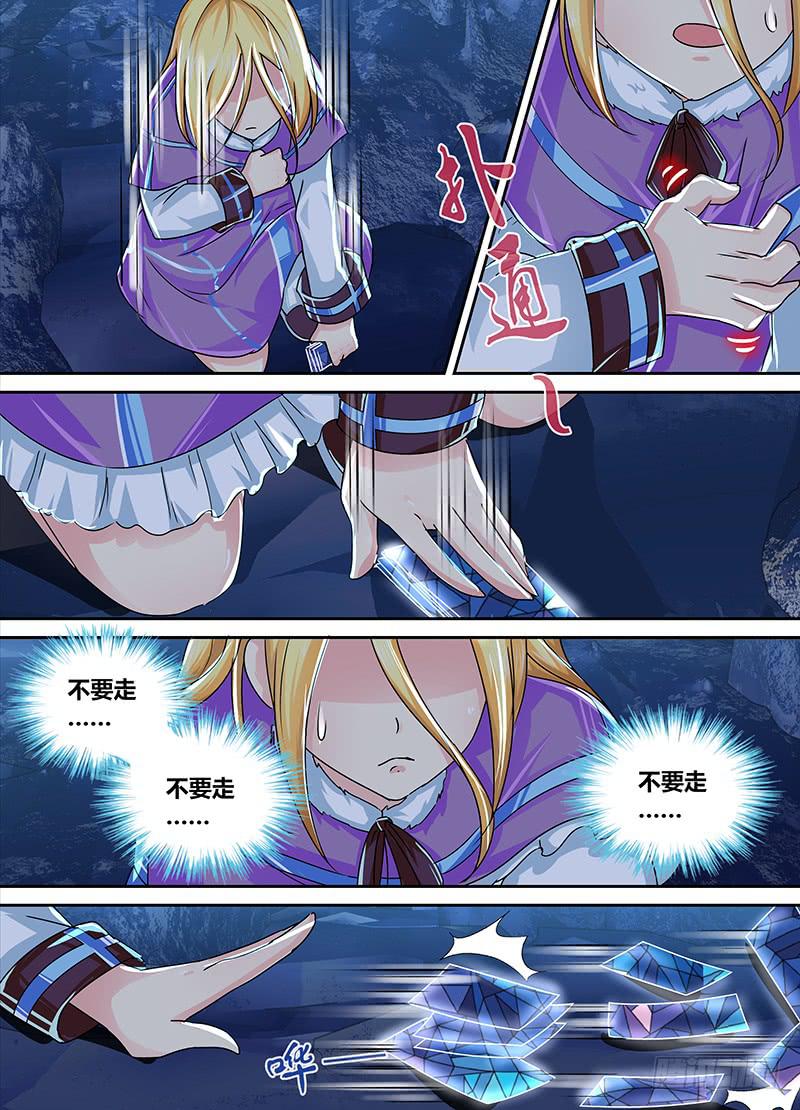 🍟万网驱魔人 160 新的魔术师 第12页