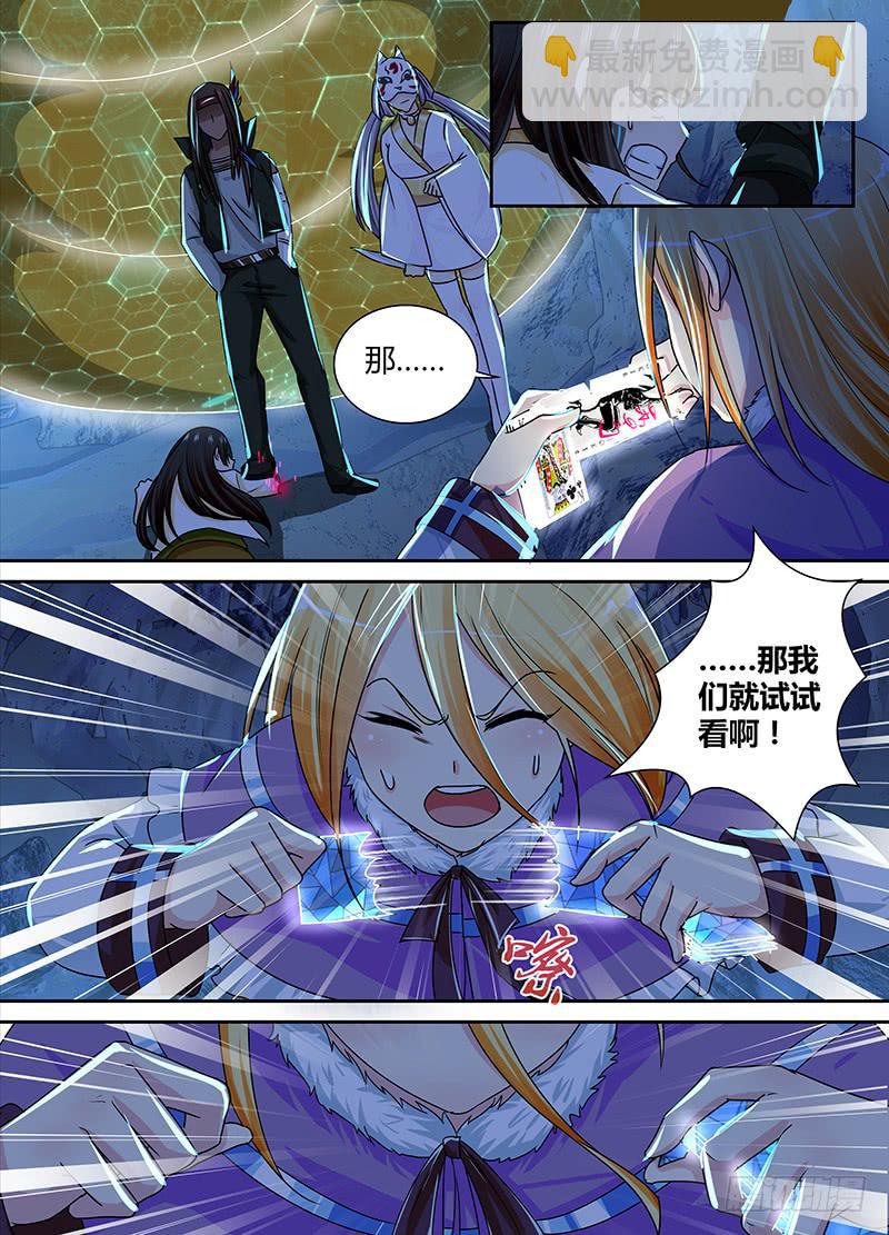 🍟万网驱魔人 160 新的魔术师 第5页