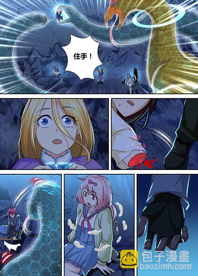 🍟万网驱魔人 160 新的魔术师 第8页