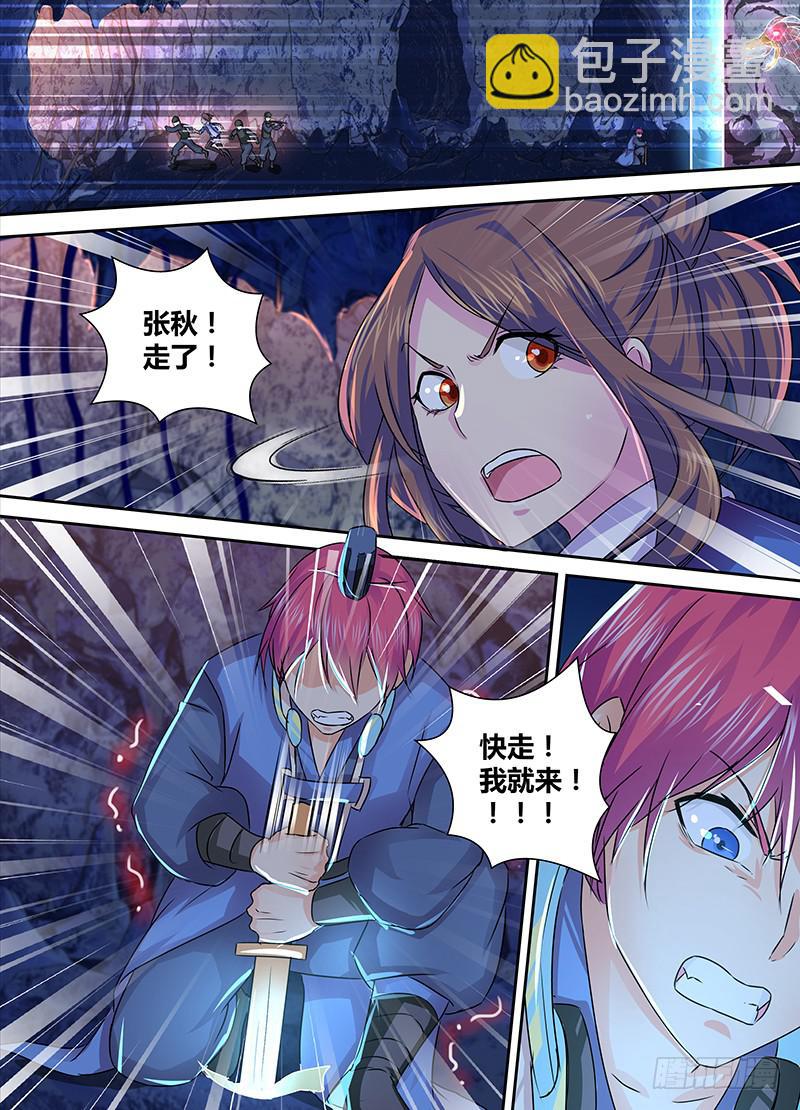 🍟万网驱魔人 162 撤离 第9页