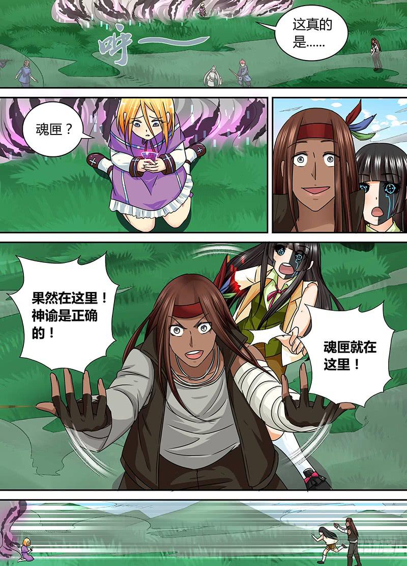 🍟万网驱魔人 164 双簧 第1页