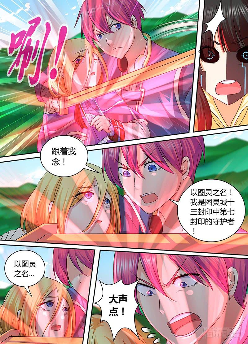 🍟万网驱魔人 164 双簧 第10页
