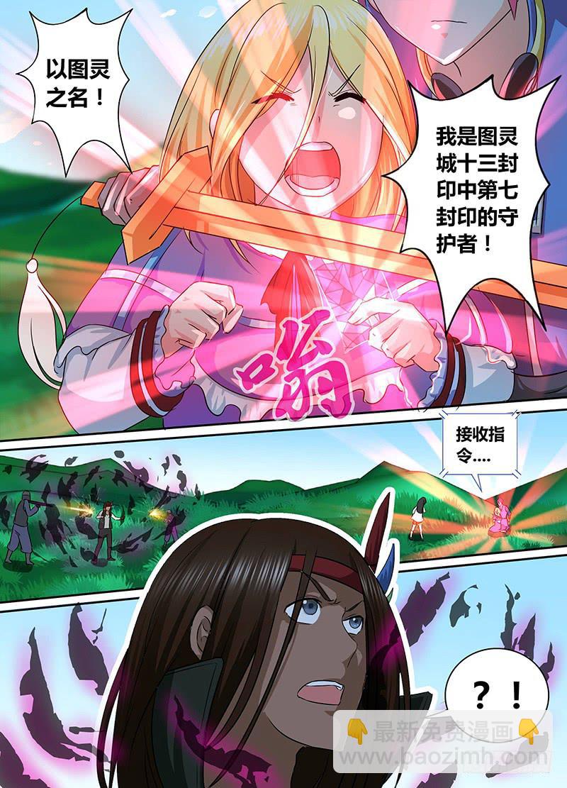 🍟万网驱魔人 164 双簧 第11页