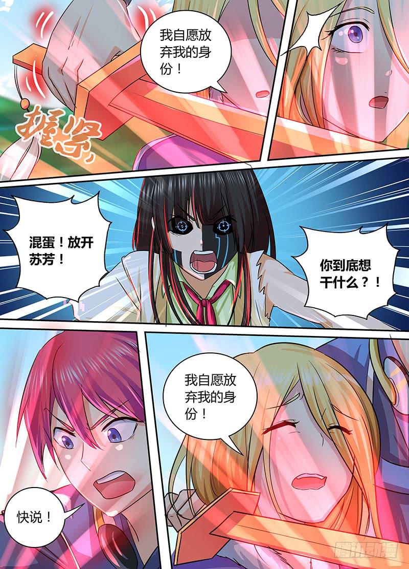 🍟万网驱魔人 164 双簧 第12页