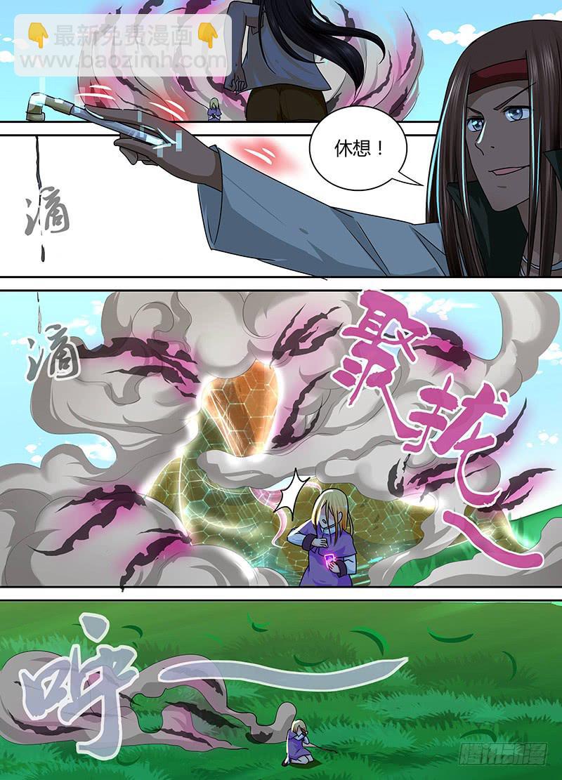 🍟万网驱魔人 164 双簧 第2页