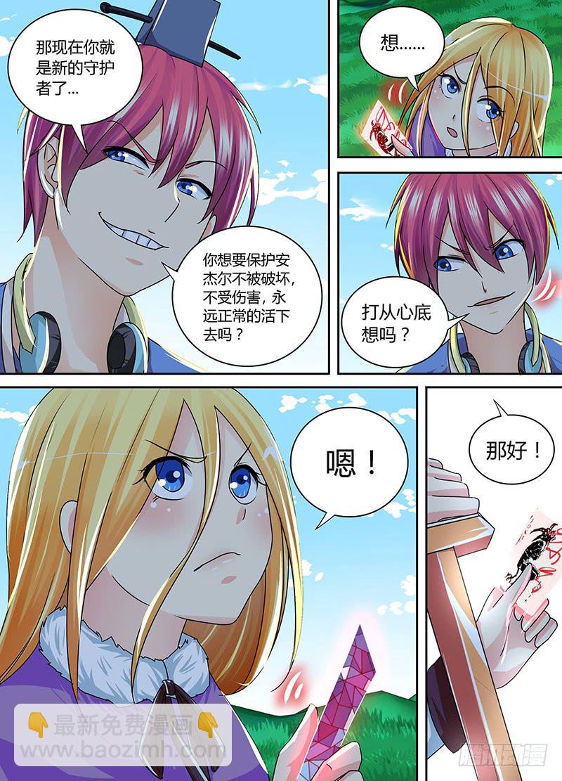 🍟万网驱魔人 164 双簧 第8页