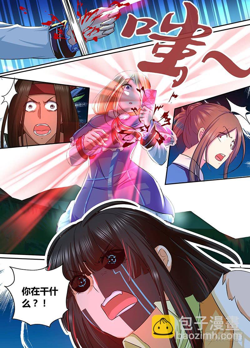 🍟万网驱魔人 164 双簧 第9页