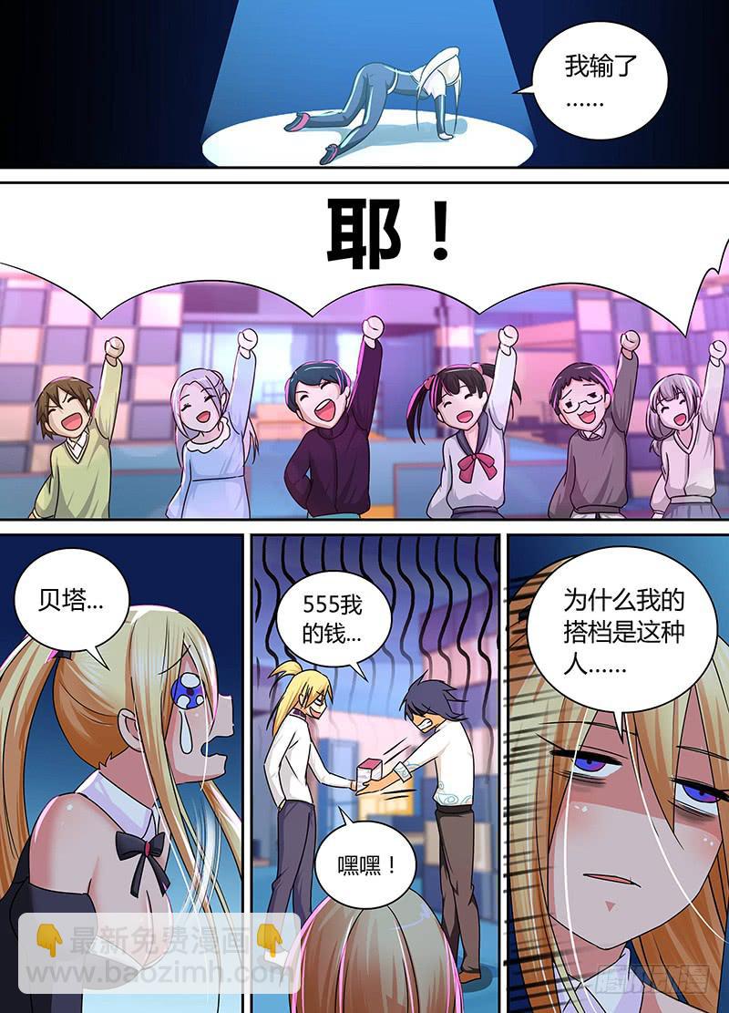 🍟万网驱魔人 166 番外-那天后那天前 第11页