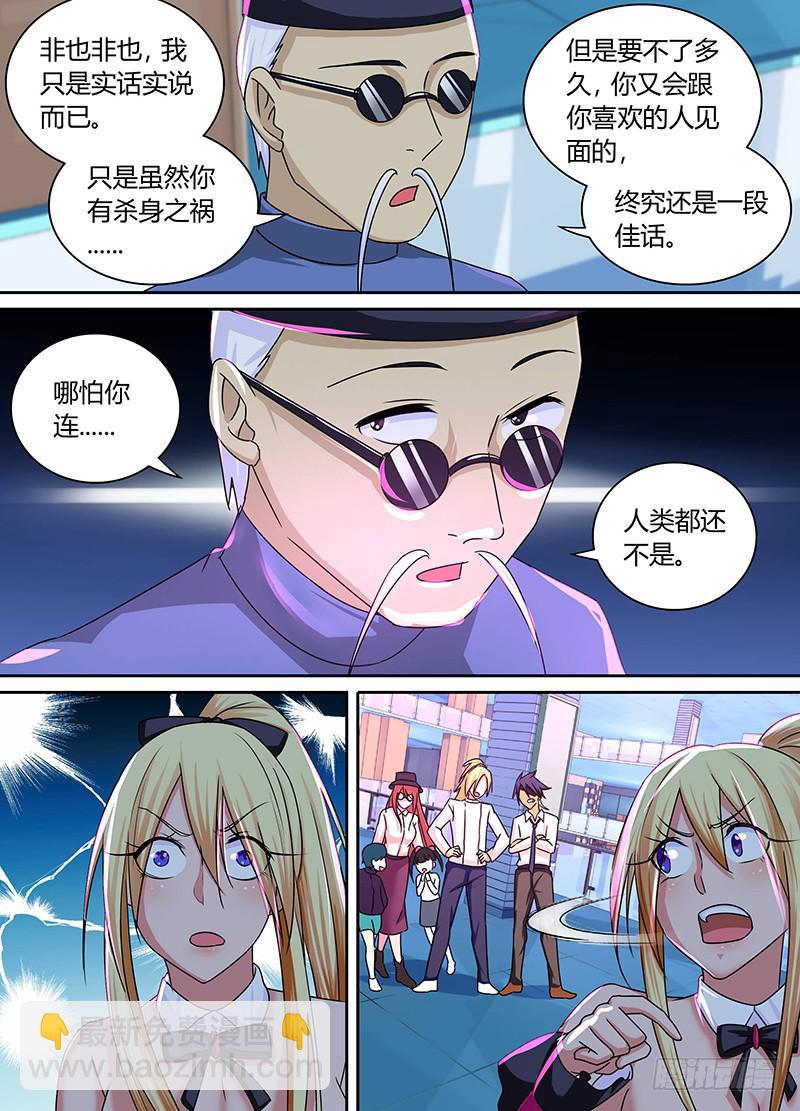 🍟万网驱魔人 166 番外-那天后那天前 第13页