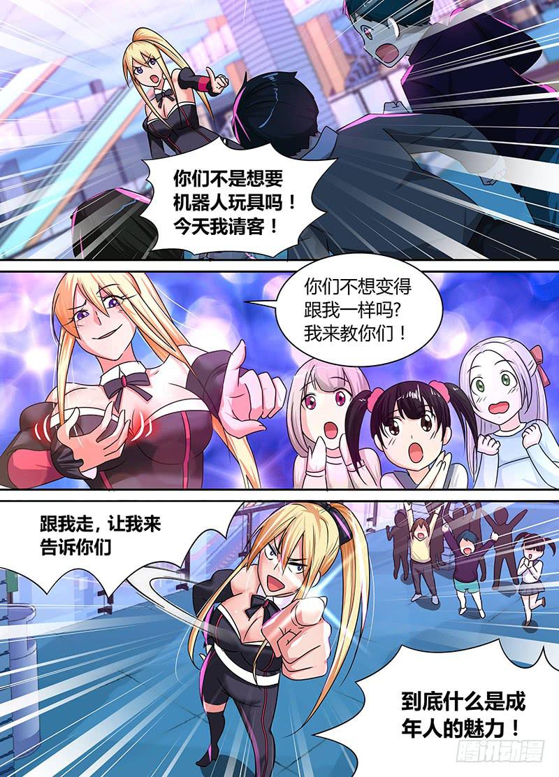 🍟万网驱魔人 166 番外-那天后那天前 第15页
