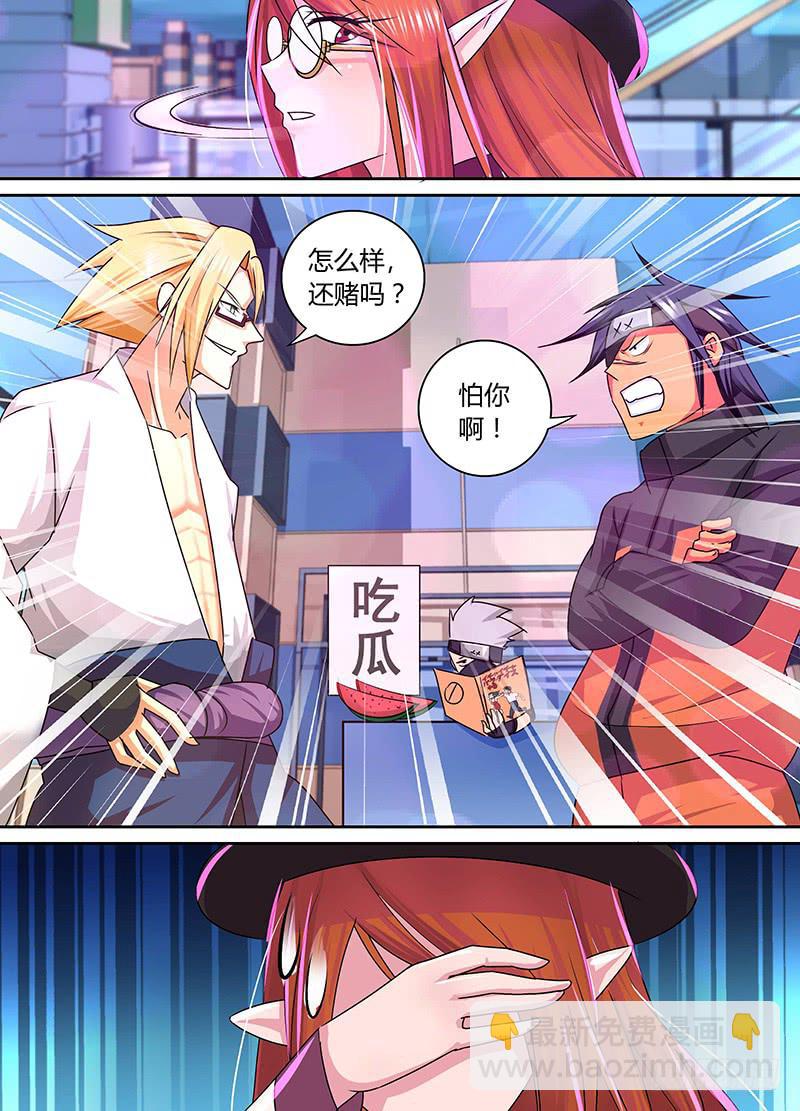 🍟万网驱魔人 166 番外-那天后那天前 第17页