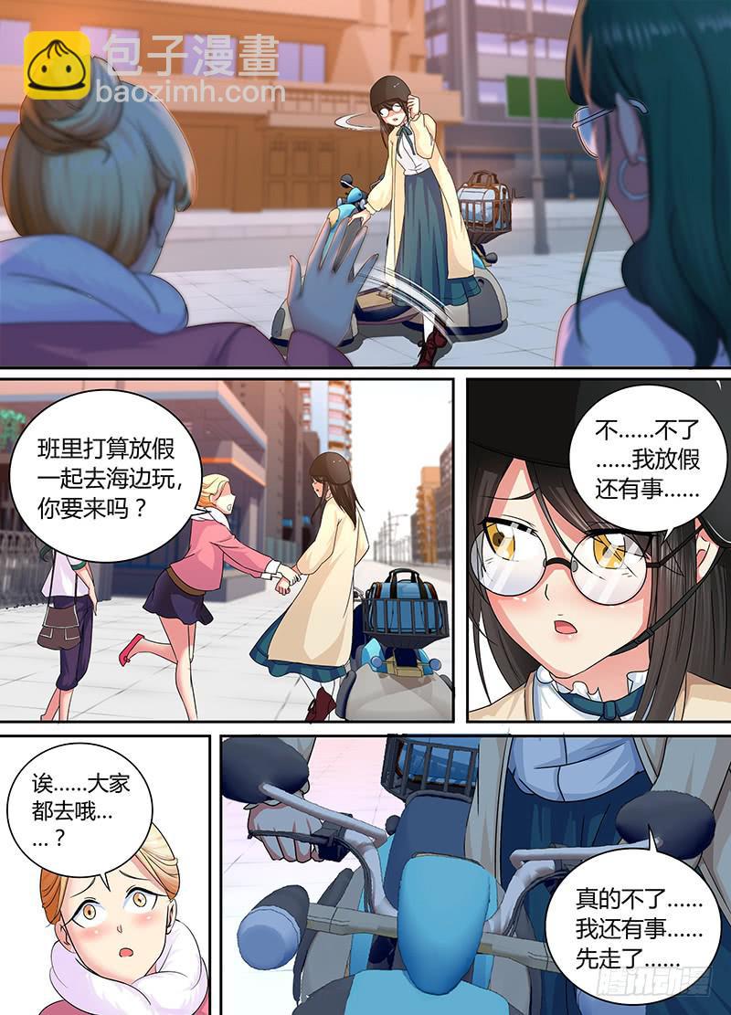 🍟万网驱魔人 168 黑川的假期 第2页