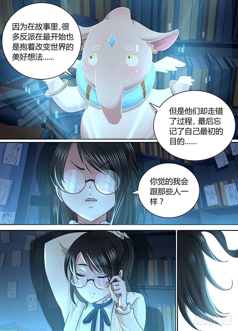 🍟万网驱魔人 168 黑川的假期 第9页