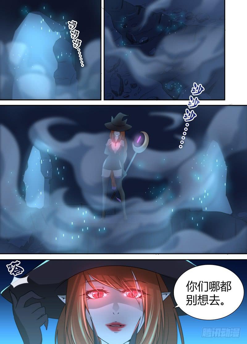 🍟万网驱魔人 018 王对王 第11页