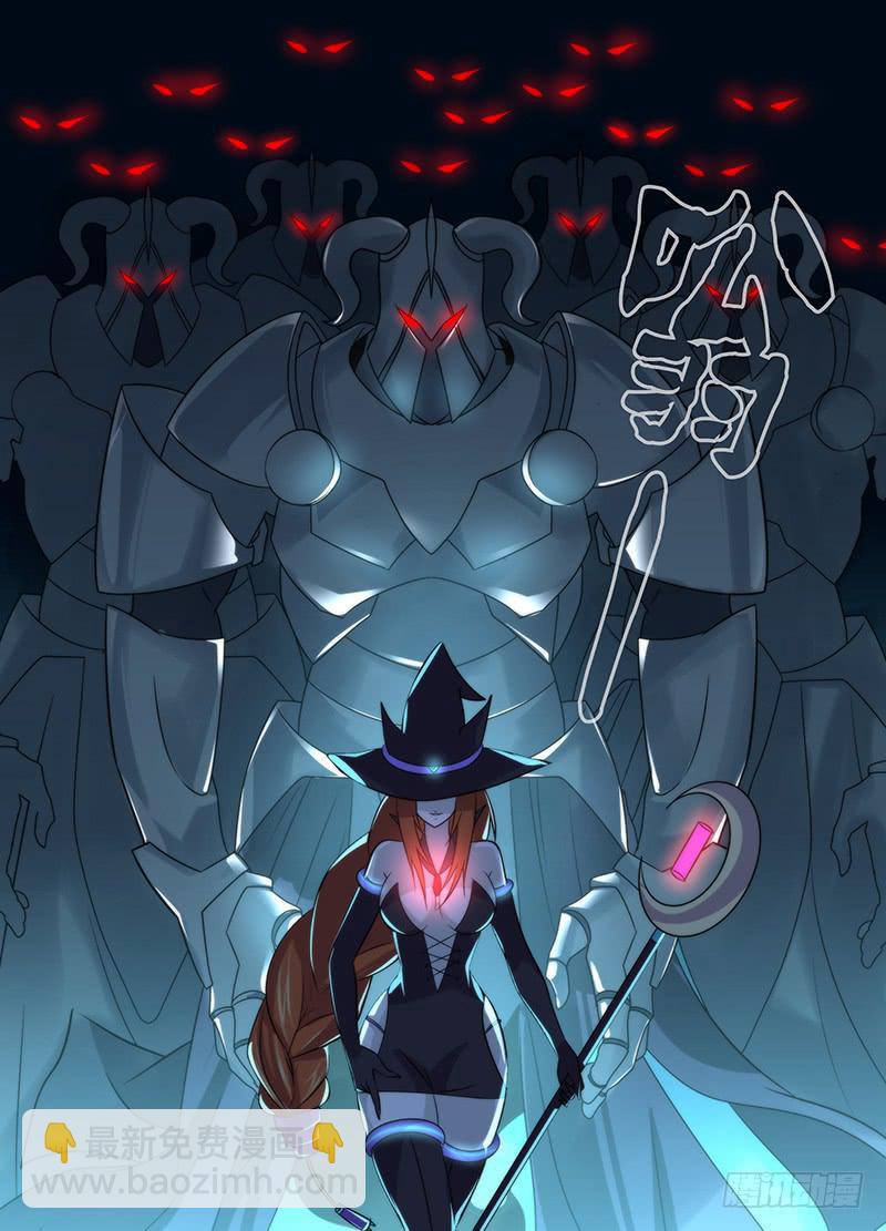 🍟万网驱魔人 018 王对王 第12页