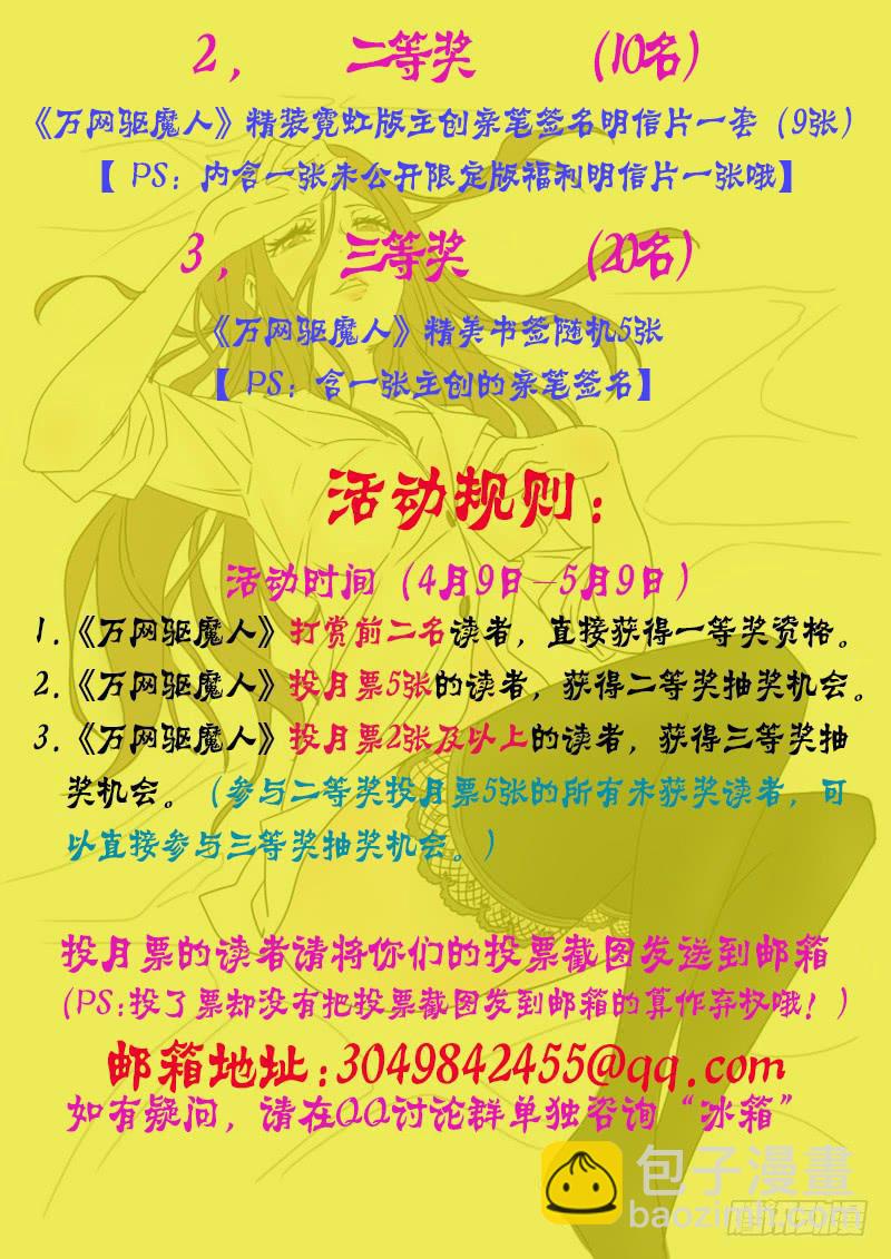 🍟万网驱魔人 018 王对王 第14页
