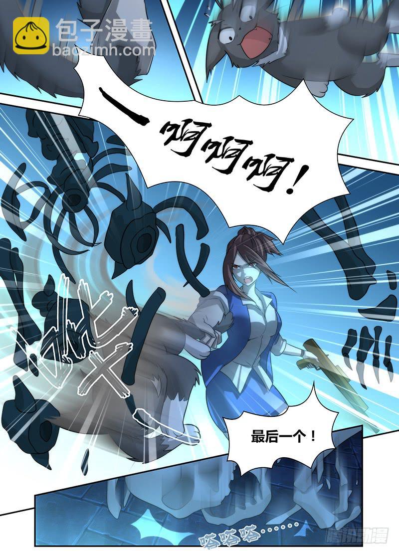 🍟万网驱魔人 018 王对王 第2页