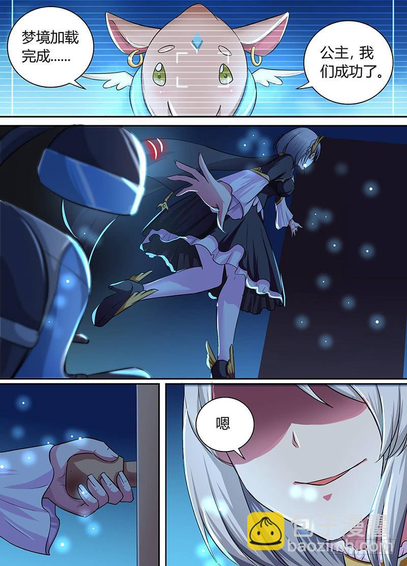 🍟万网驱魔人 170 养了只猫 第13页