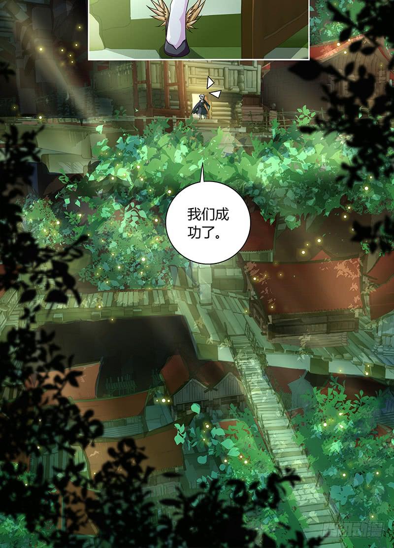 🍟万网驱魔人 170 养了只猫 第14页