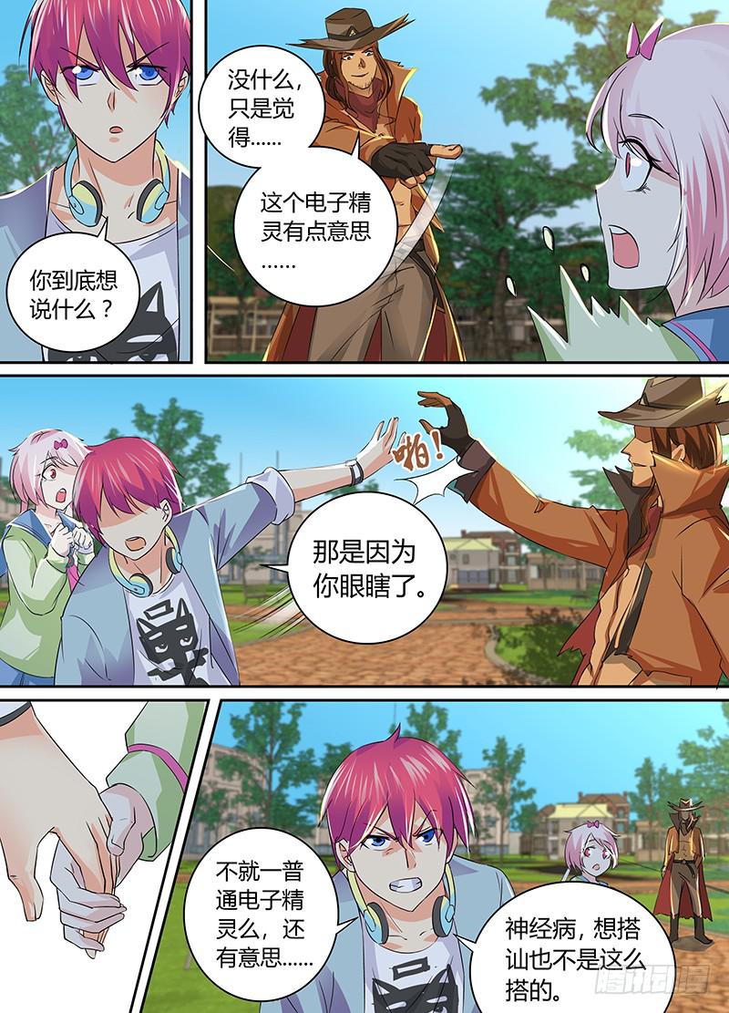 🍟万网驱魔人 170 养了只猫 第2页