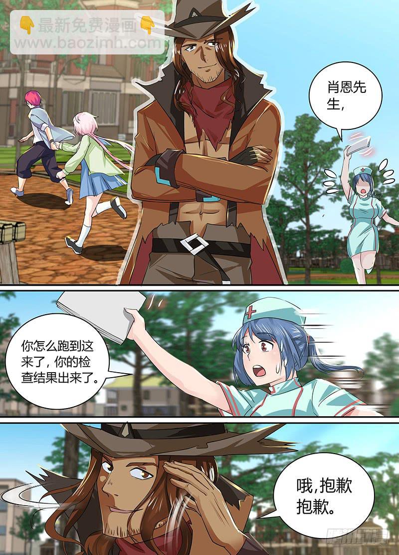 🍟万网驱魔人 170 养了只猫 第3页