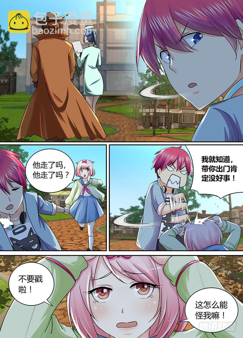 🍟万网驱魔人 170 养了只猫 第4页