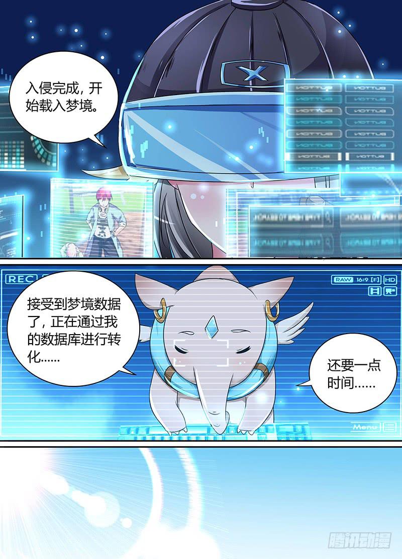 🍟万网驱魔人 170 养了只猫 第8页